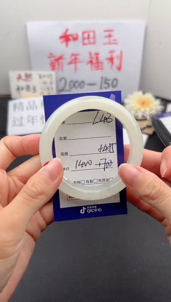 【闪购商品】和田玉手镯未镶嵌微色差L43