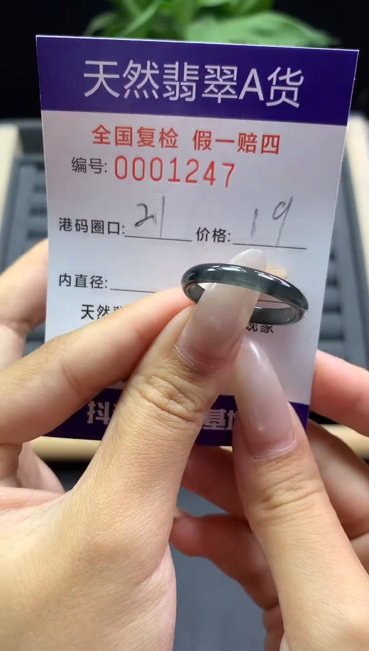 未镶嵌戒指翡翠天然  1247