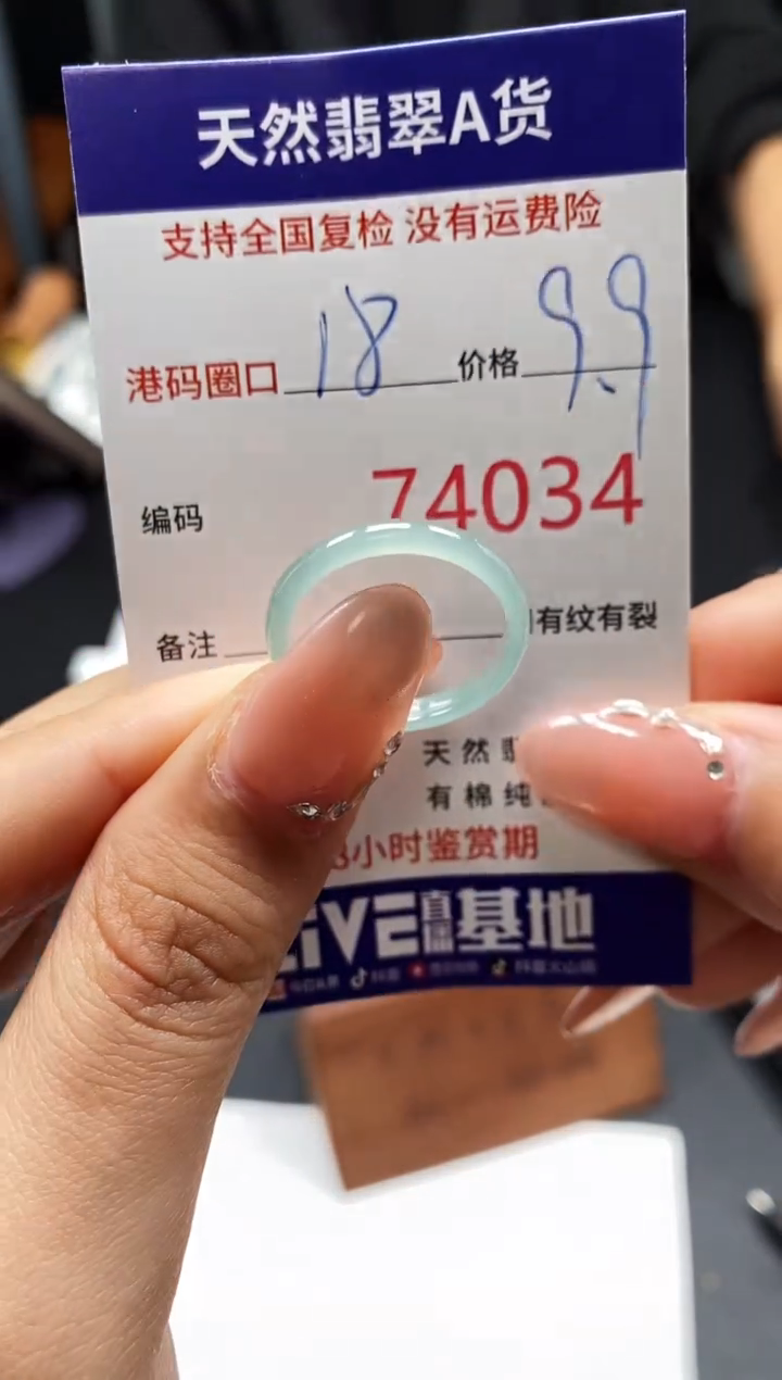 未镶嵌戒指翡翠天然A货翡翠4034