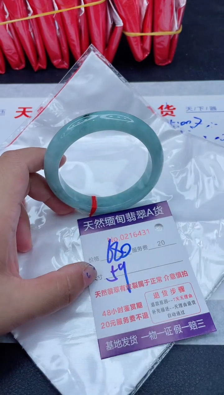 未镶嵌手镯翡翠680.00000