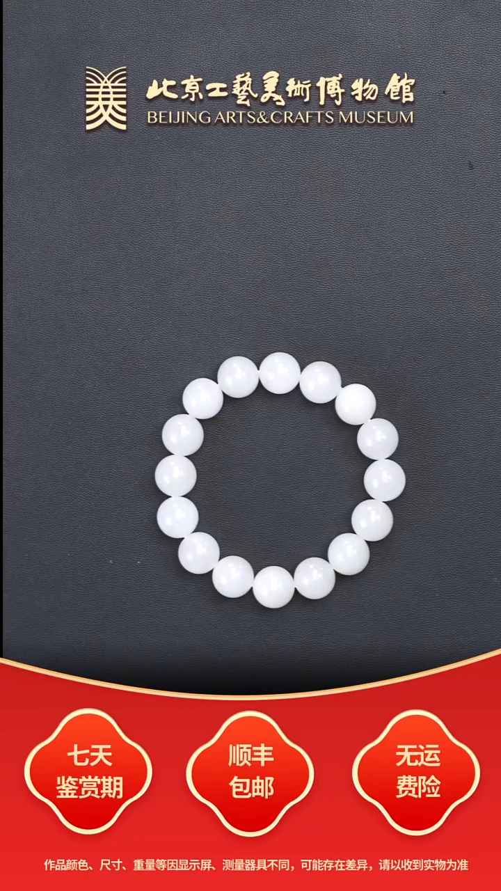 未镶嵌手串和田玉B1204GMD117（多样性发货）圆珠手串