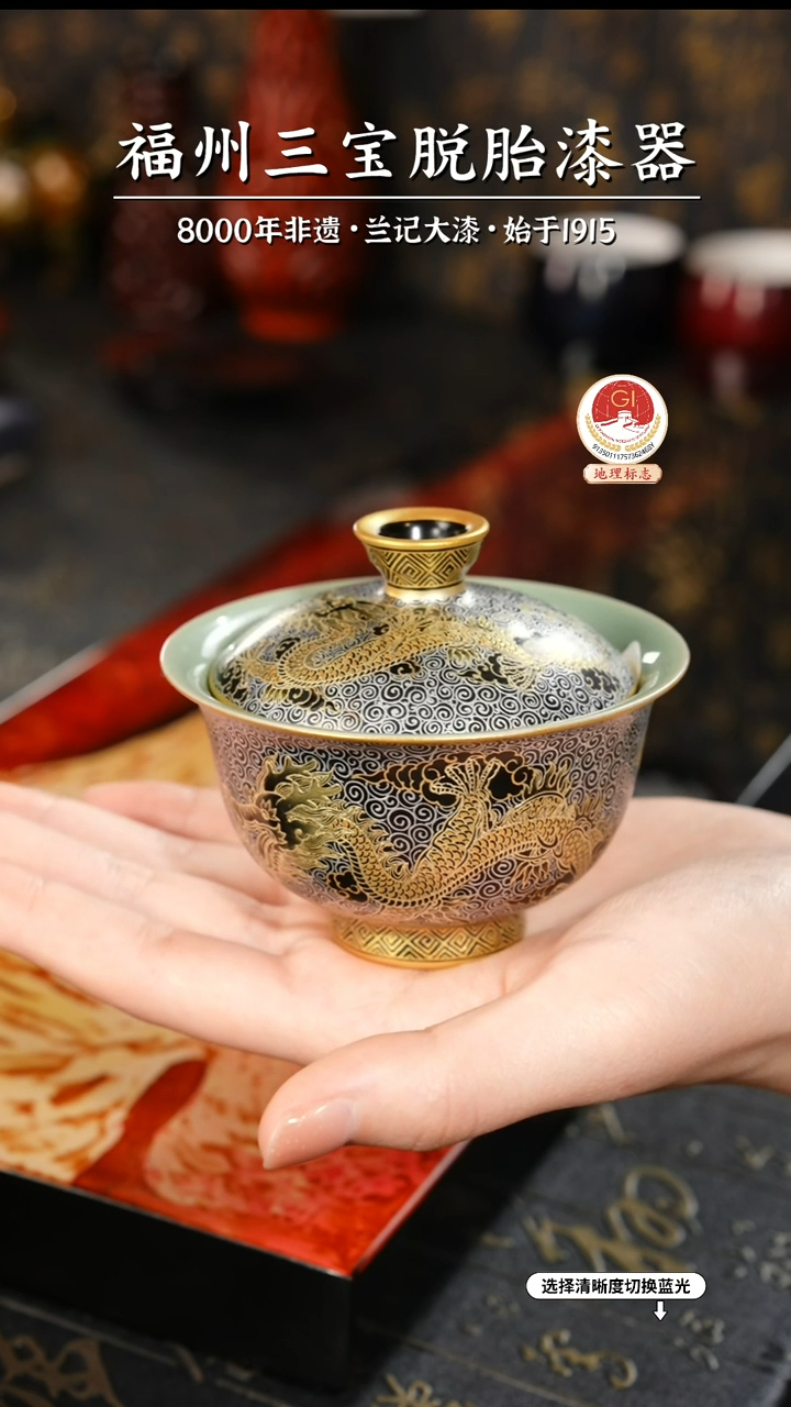 【闪购商品】大漆漆器 时绘金龙二才盖碗