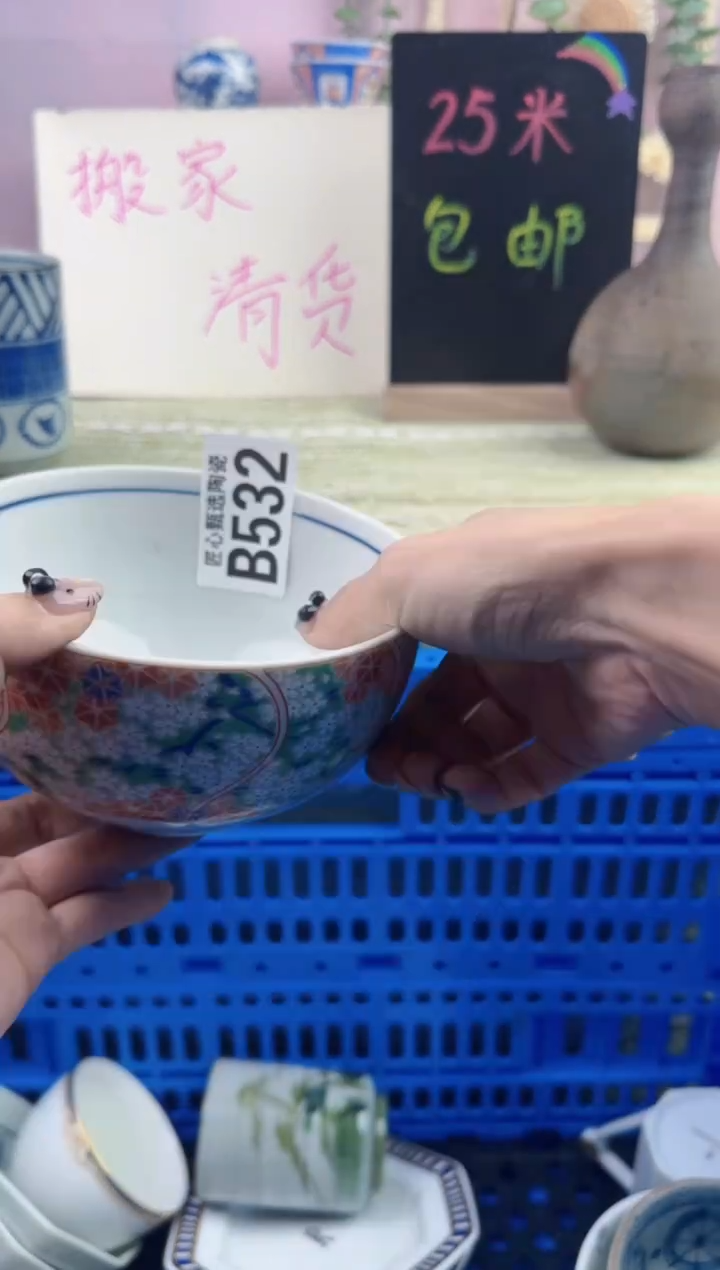 瓷片江**乡      B532