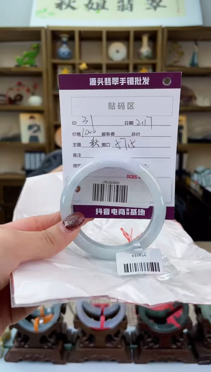 【闪购商品】翡翠手镯未镶嵌翡翠手镯