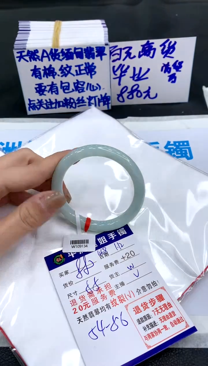 【闪购商品】翡翠手镯未镶嵌11111111111