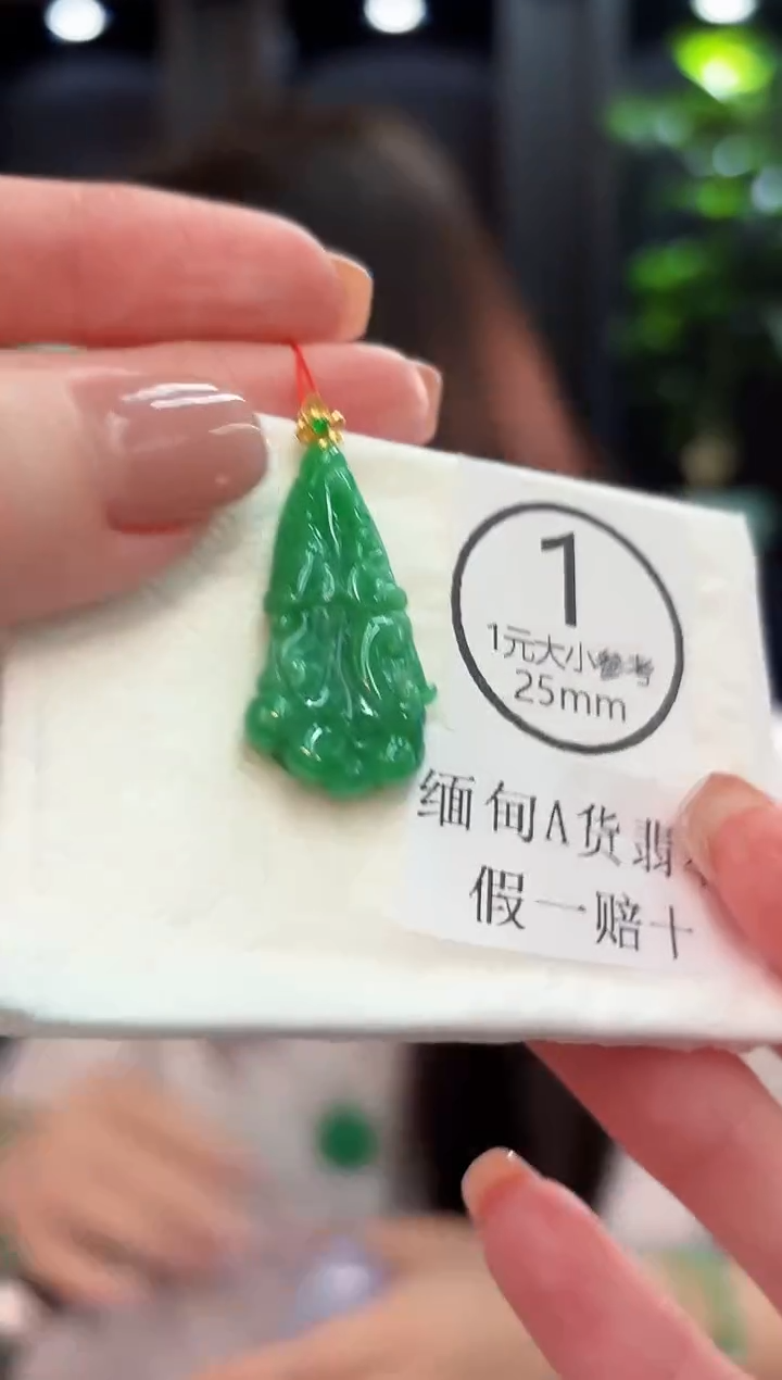 吊坠(不含链)18K金镶嵌翡翠 缅甸A货/支持复检/一件