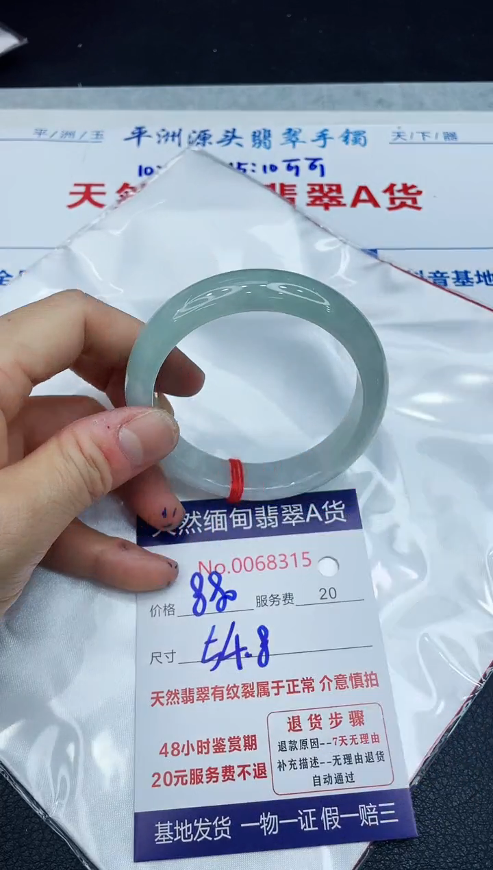 【闪购商品】翡翠手镯未镶嵌1111111111