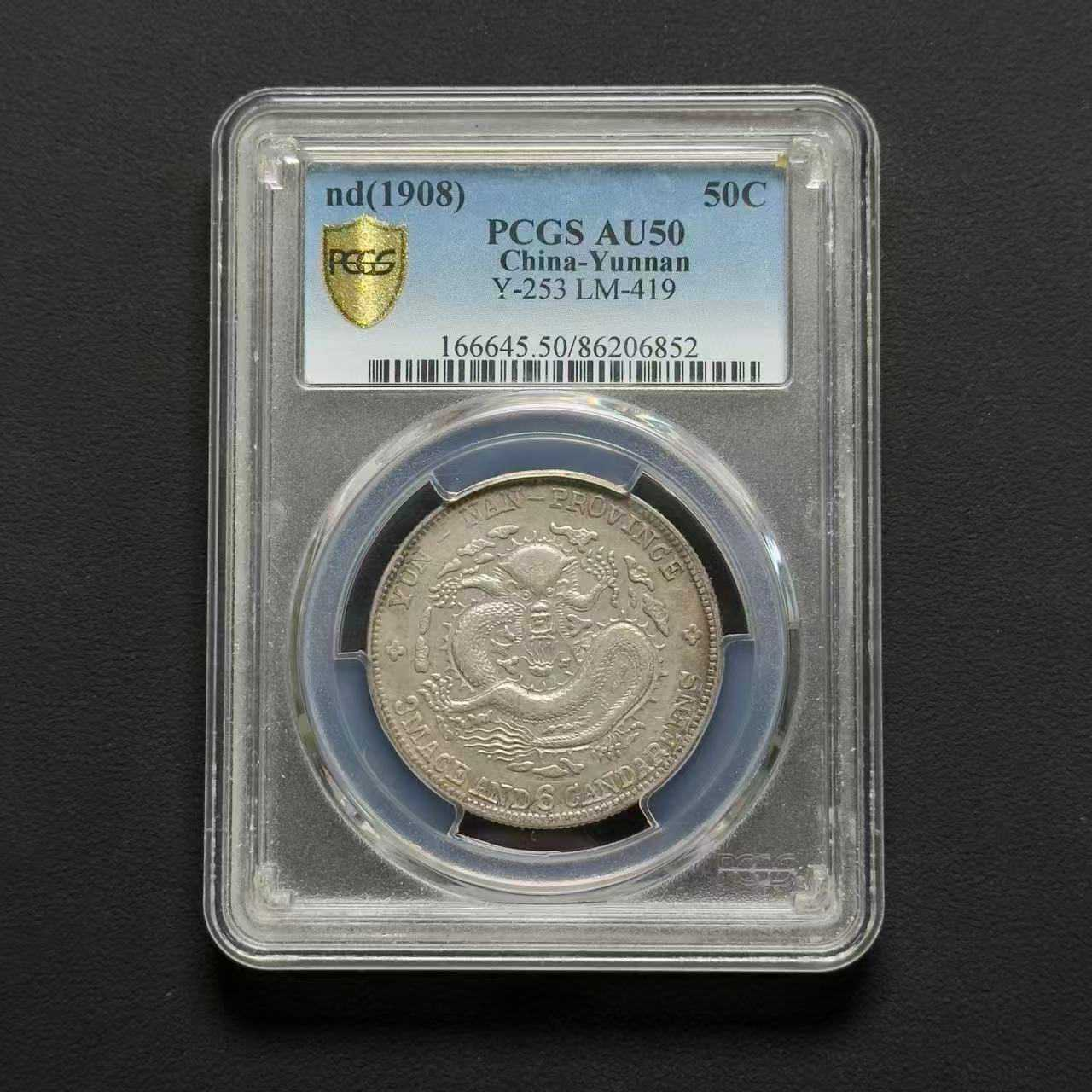 L7 PCGS 云南半圆老龙 AU50 86206852 L