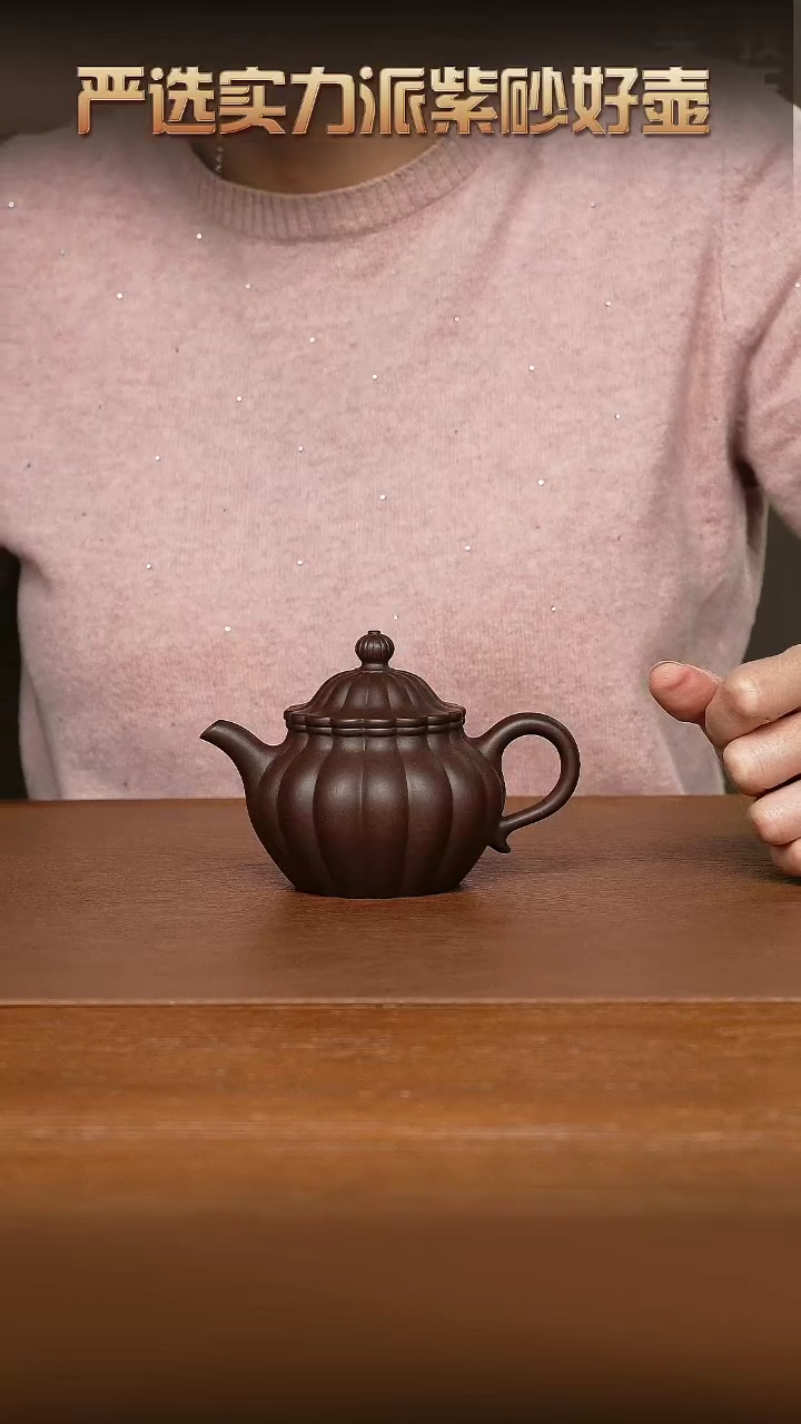 【闪购商品】紫砂茶壶--菊半壶 筋纹器
