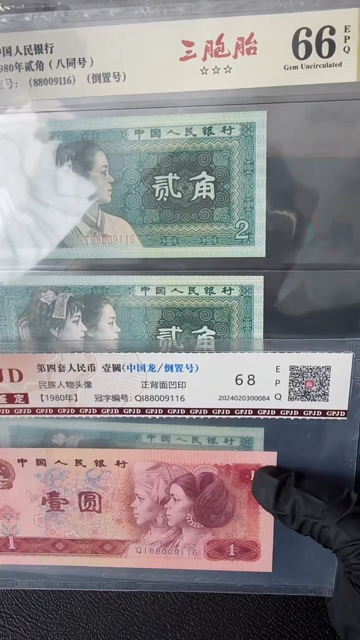 【闪购商品】8002+801四胞胎单88009116