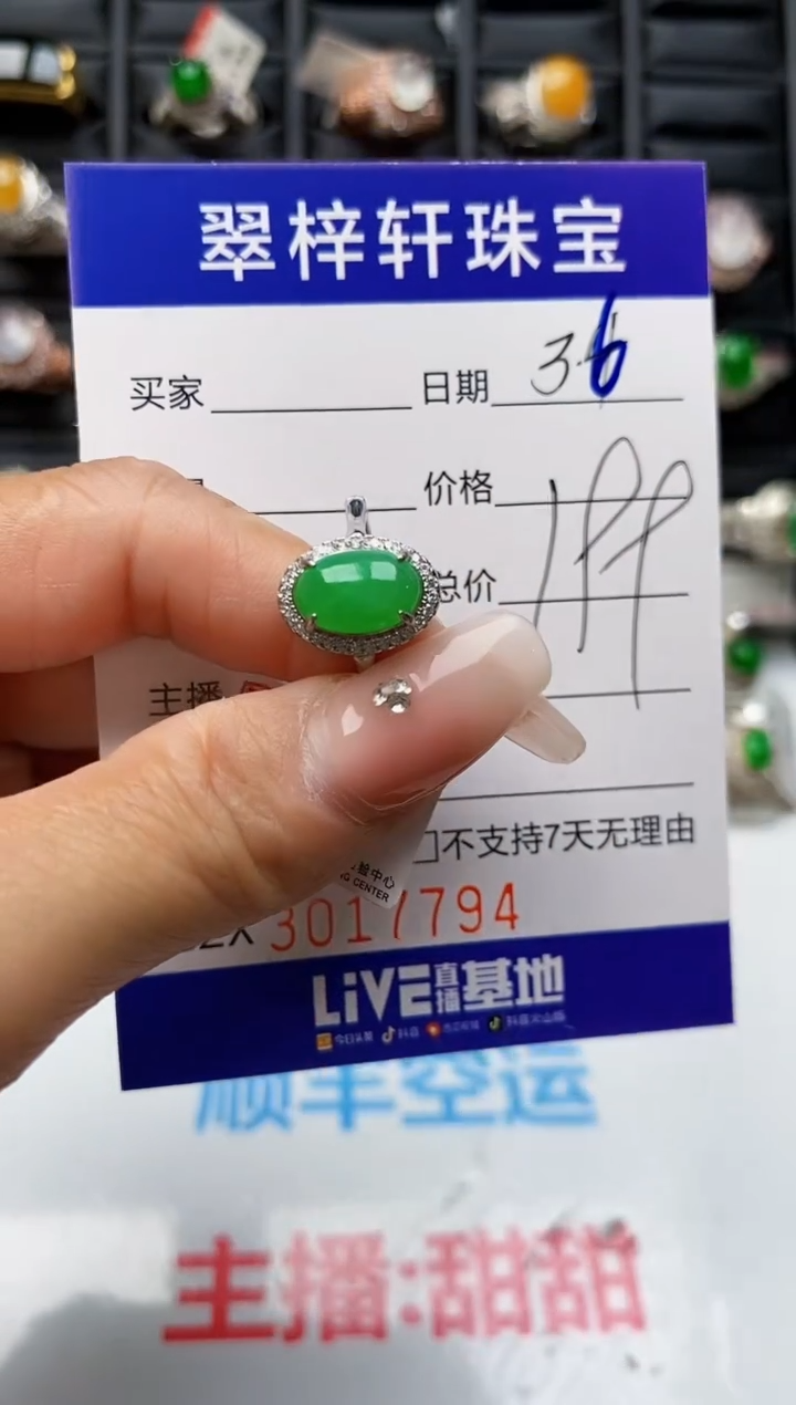 【闪购商品】翡翠戒指银S925镶嵌7794