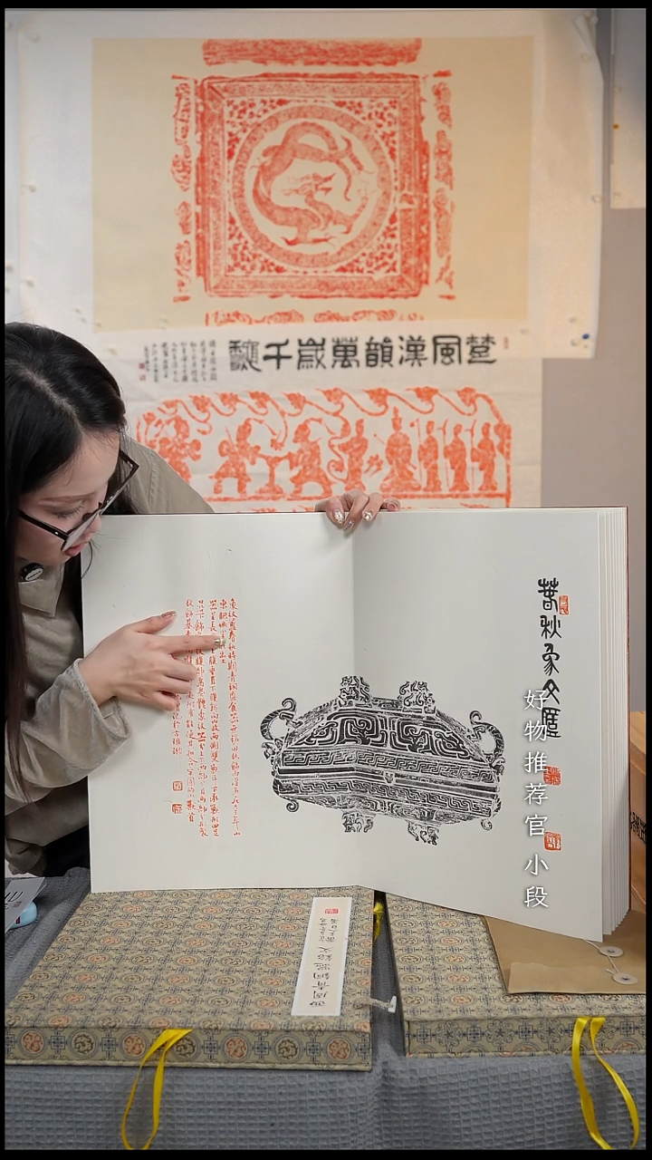 拓片用纸其他崇*青铜器册页 带提拔