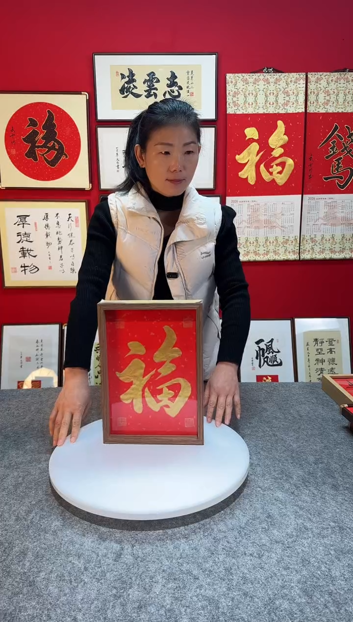 精品书法作品双面玻璃文创画框-《福与年年有余》