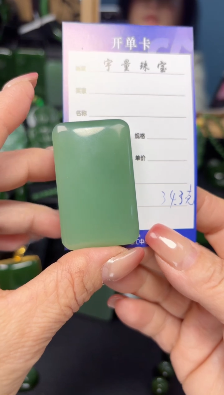 【闪购商品】和田玉（碧玉）吊坠(不含链)未镶嵌1