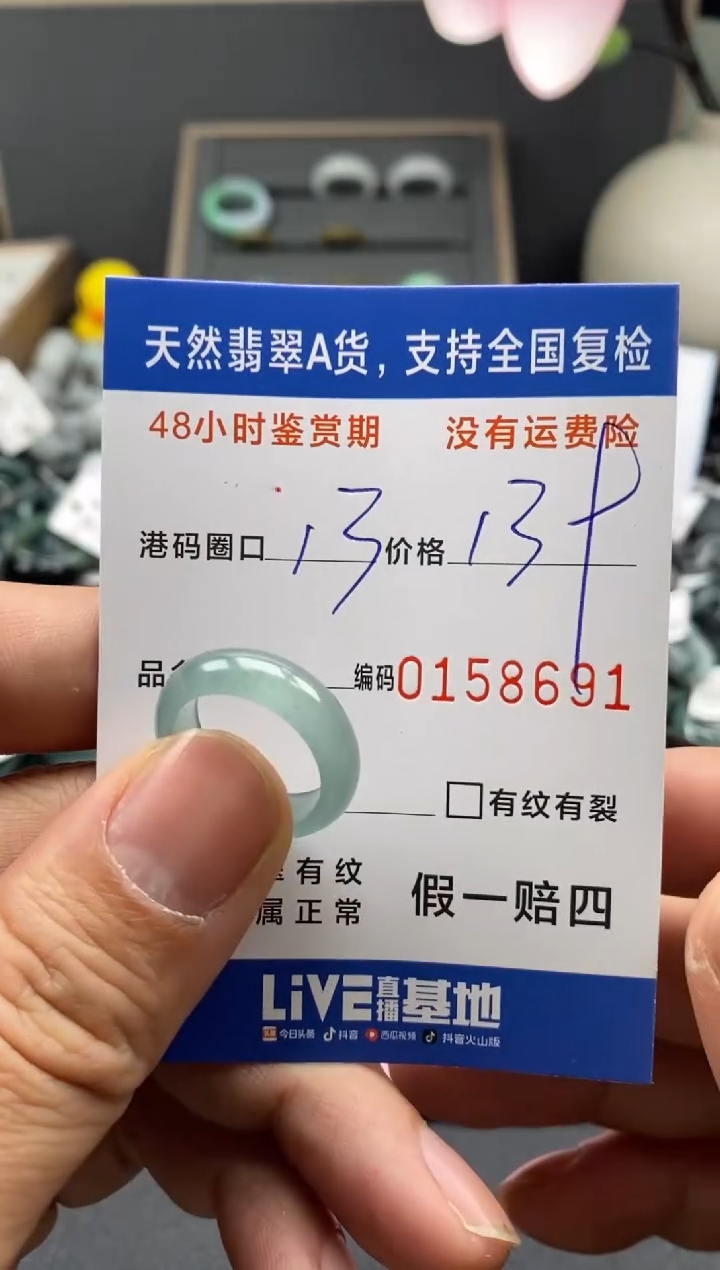 【闪购商品】翡翠戒指未镶嵌天然A货翡翠戒圈8691