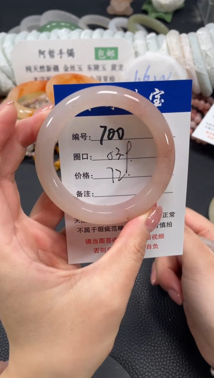 未镶嵌手镯石英质玉53.9