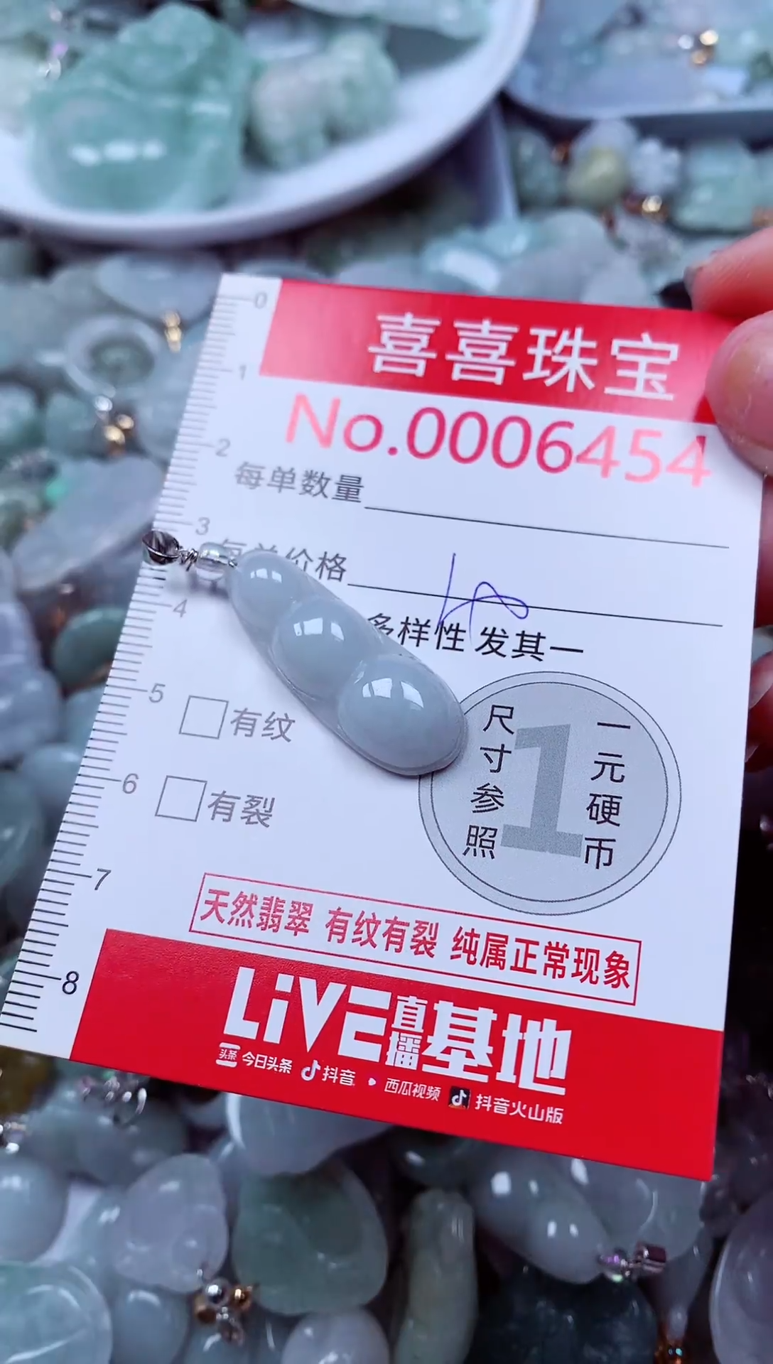 吊坠(不含链)未镶嵌翡翠6454