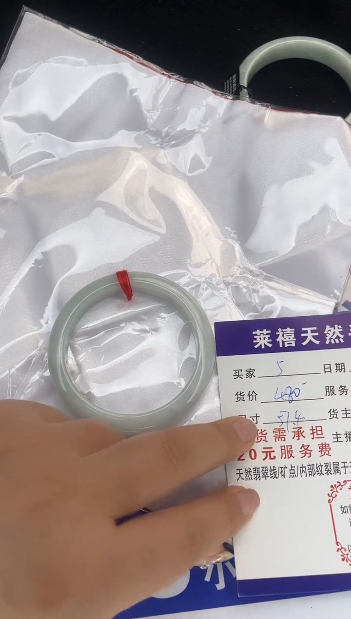 未镶嵌手镯翡翠5657