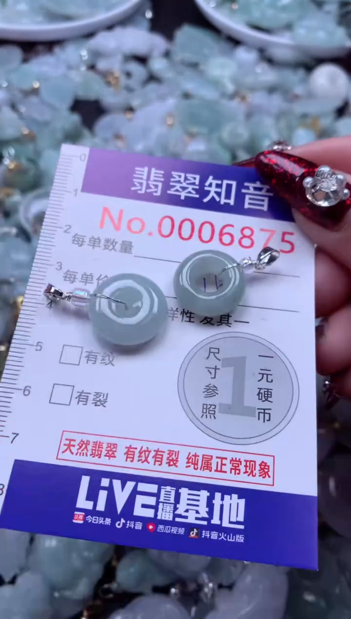 吊坠(不含链)未镶嵌翡翠6875