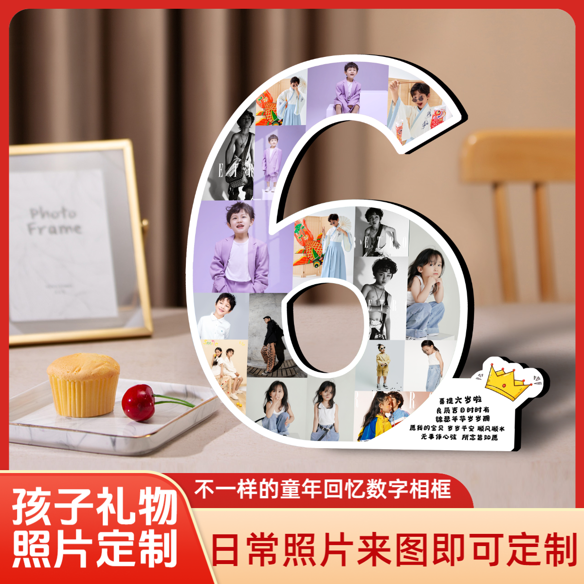 【周岁礼物】照片定制一周岁十周岁100天相框儿童生日数字成长记录