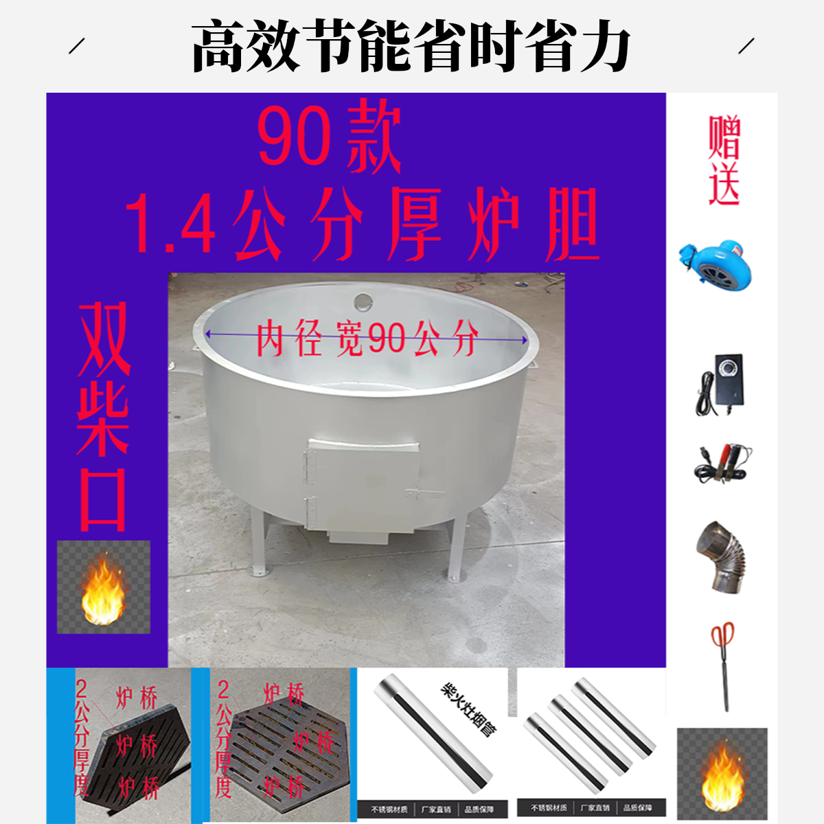 90公分无烟柴火灶新款特大号适用于酒席做豆腐烤酒煮猪食