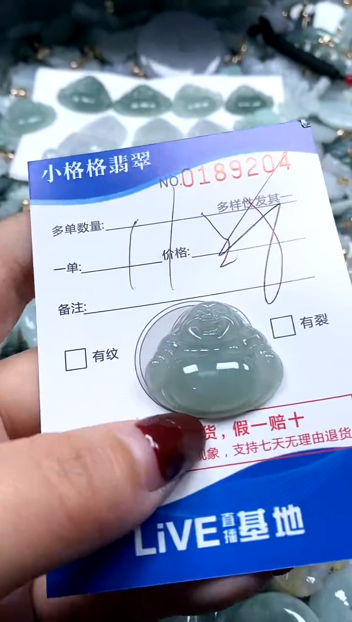 【闪购商品】翡翠颈饰未镶嵌闪购商品0189204