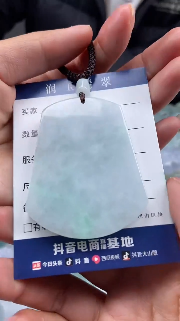 颈饰未镶嵌翡翠无事牌