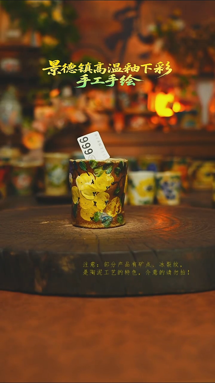 素简暖陶集手作666