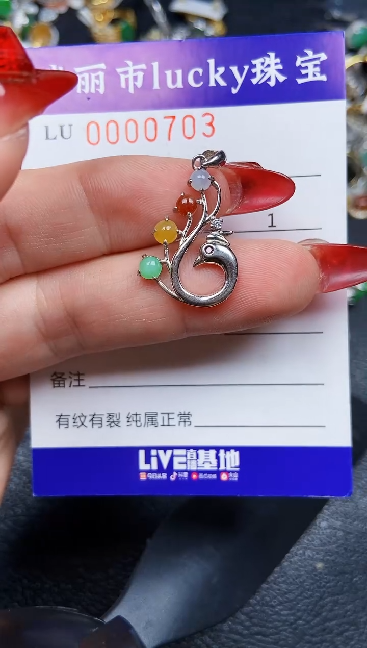 【闪购商品】翡翠颈饰银S925镶嵌0703