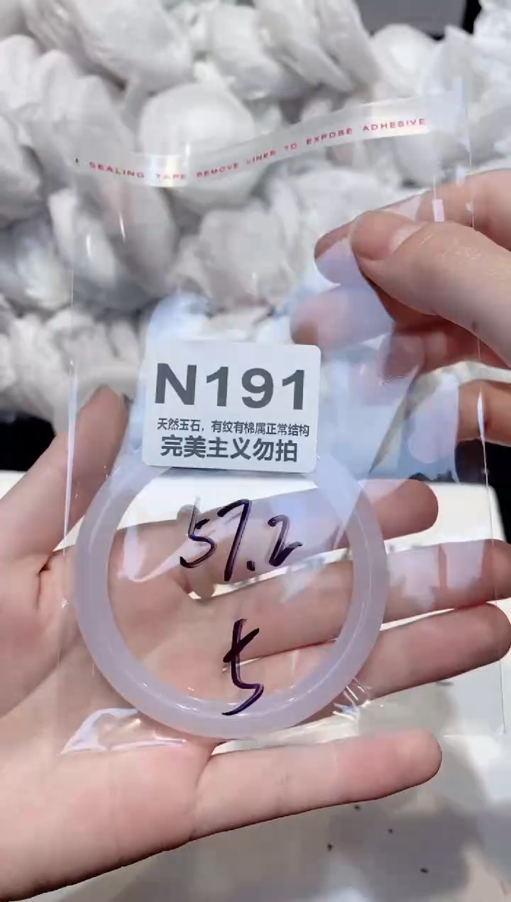 手镯玛瑙/玉髓未镶嵌57