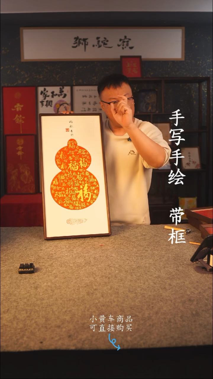 书法35*70 书法摆（挂）件 编号 福禄有余