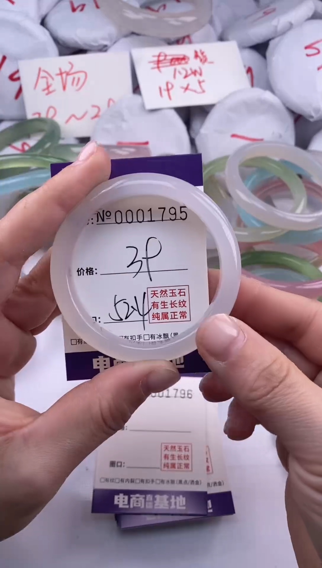 【闪购商品】玛瑙/玉髓手镯未镶嵌1795