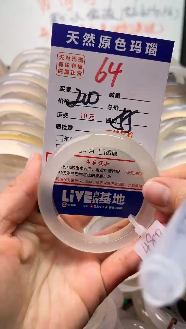 手镯玛瑙/玉髓未镶嵌64