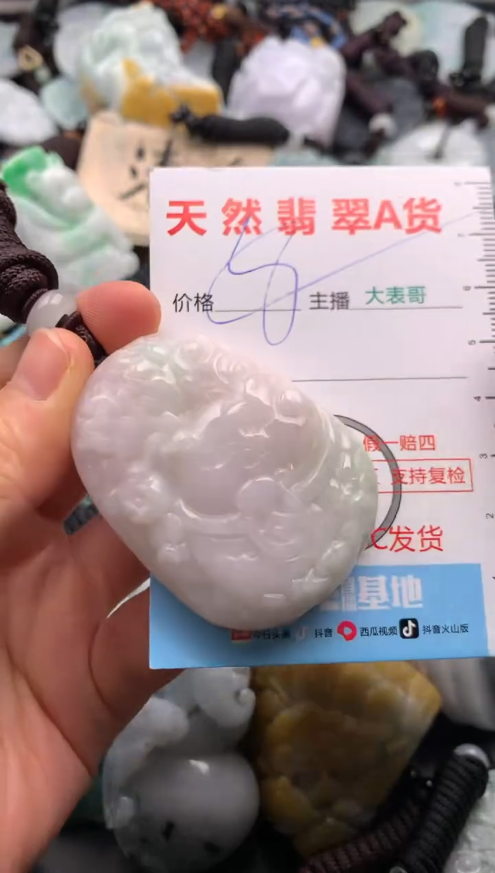 【闪购商品】翡翠吊坠(不含链)未镶嵌1