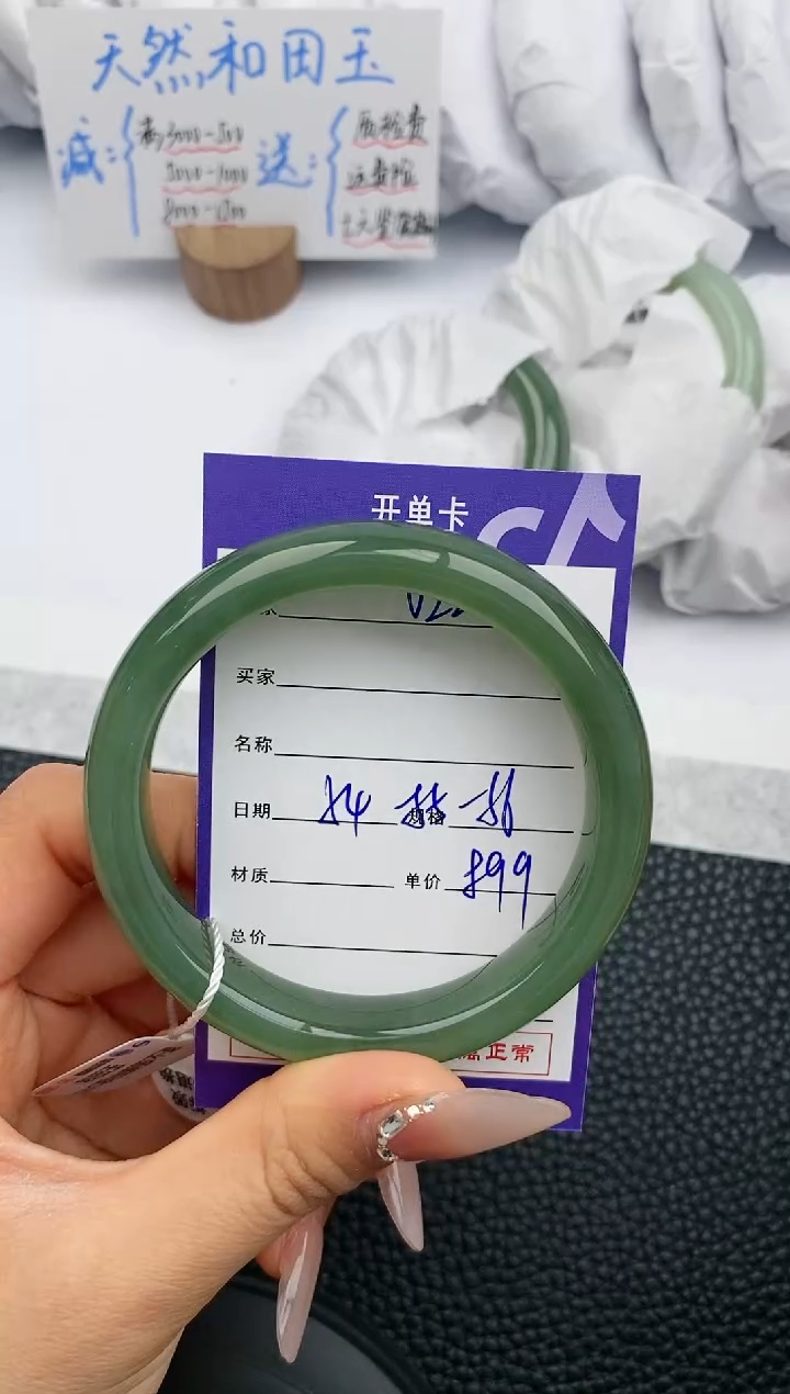 【闪购商品】和田玉手镯未镶嵌22微色差T1