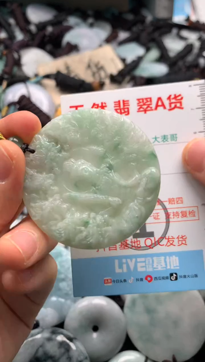 【闪购商品】翡翠吊坠(不含链)未镶嵌1