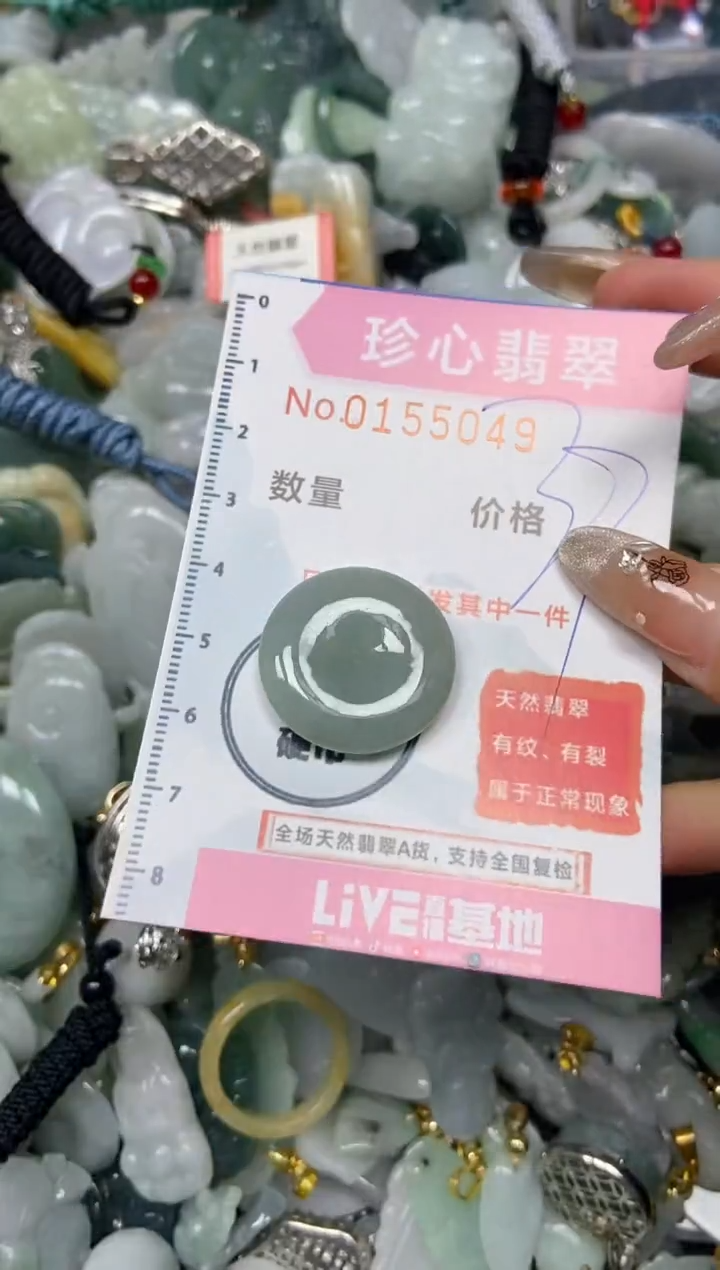 【闪购商品】翡翠颈饰未镶嵌闪购0155049