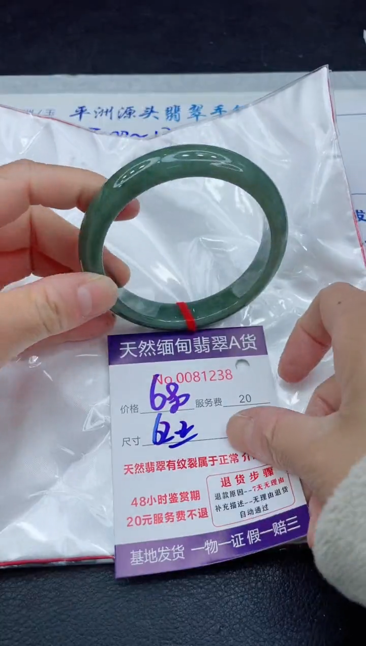 【闪购商品】翡翠手镯未镶嵌11111111