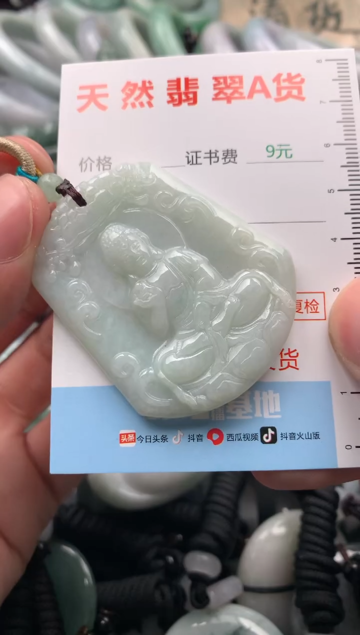 【闪购商品】翡翠吊坠(不含链)未镶嵌1