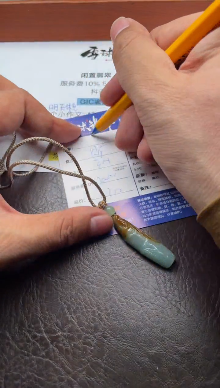 颈饰未镶嵌翡翠馨*瑶1749116084HHH