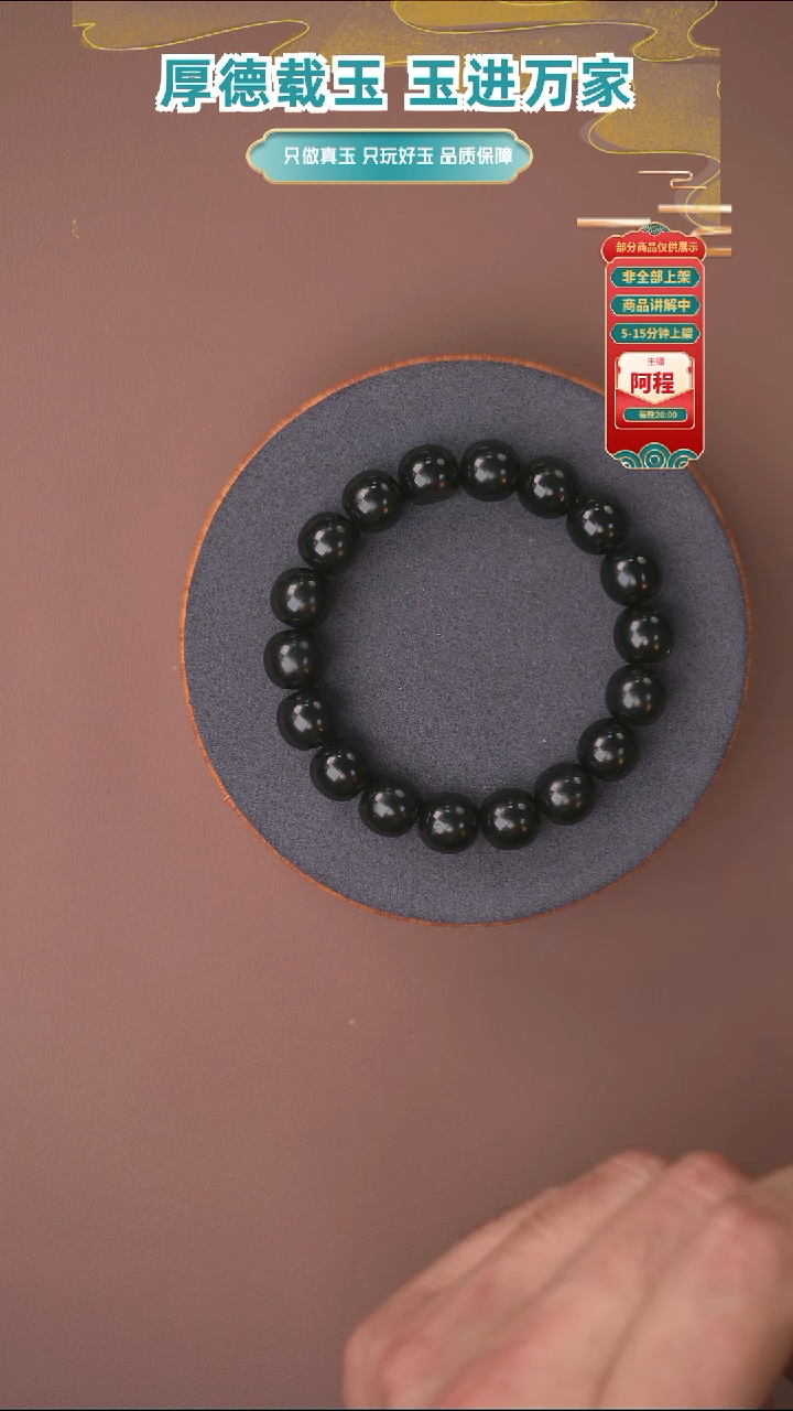 未镶嵌手串和田玉琪***哈一个