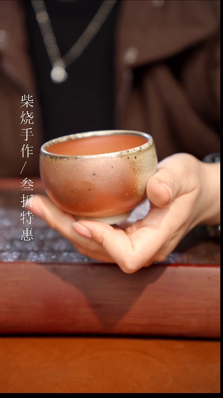 陶瓷奢瓷/瑞寅柴烧茶器（杯子）0014