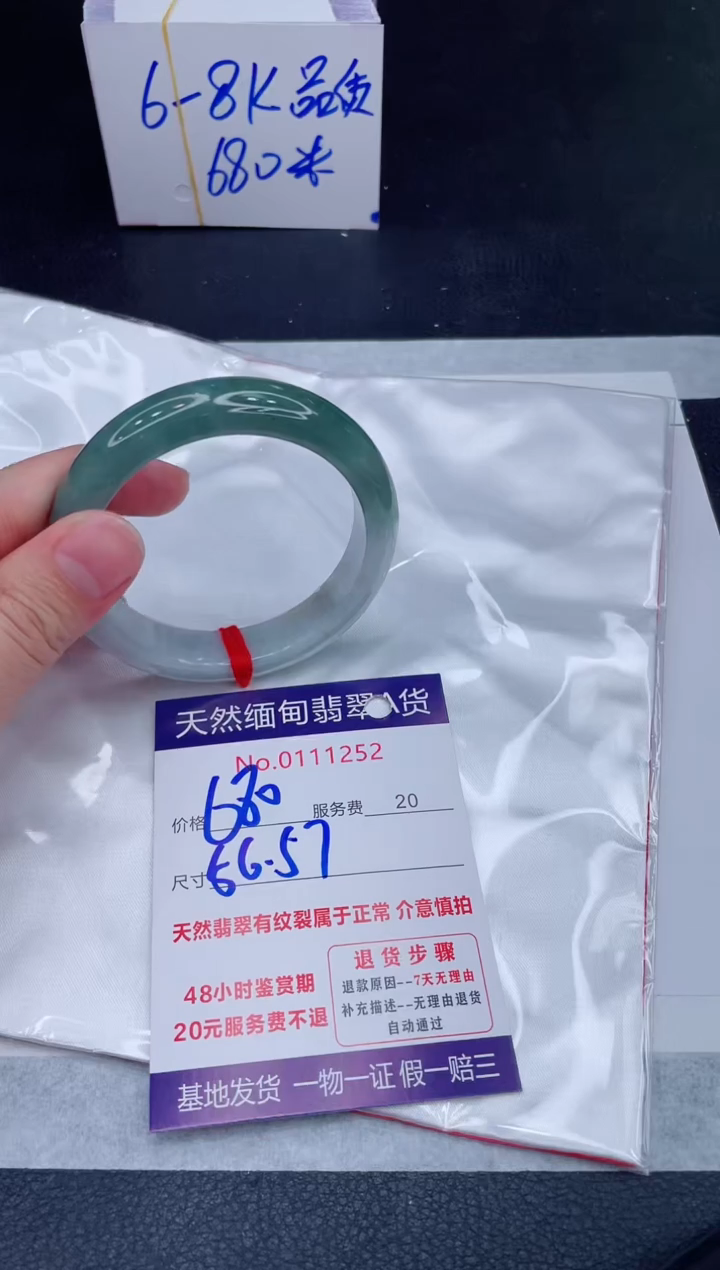 未镶嵌手镯翡翠680.00