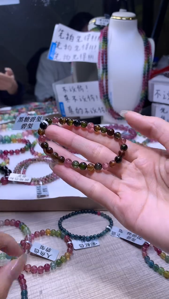 【闪购商品】碧玺手链未镶嵌A118【天然碧玺】