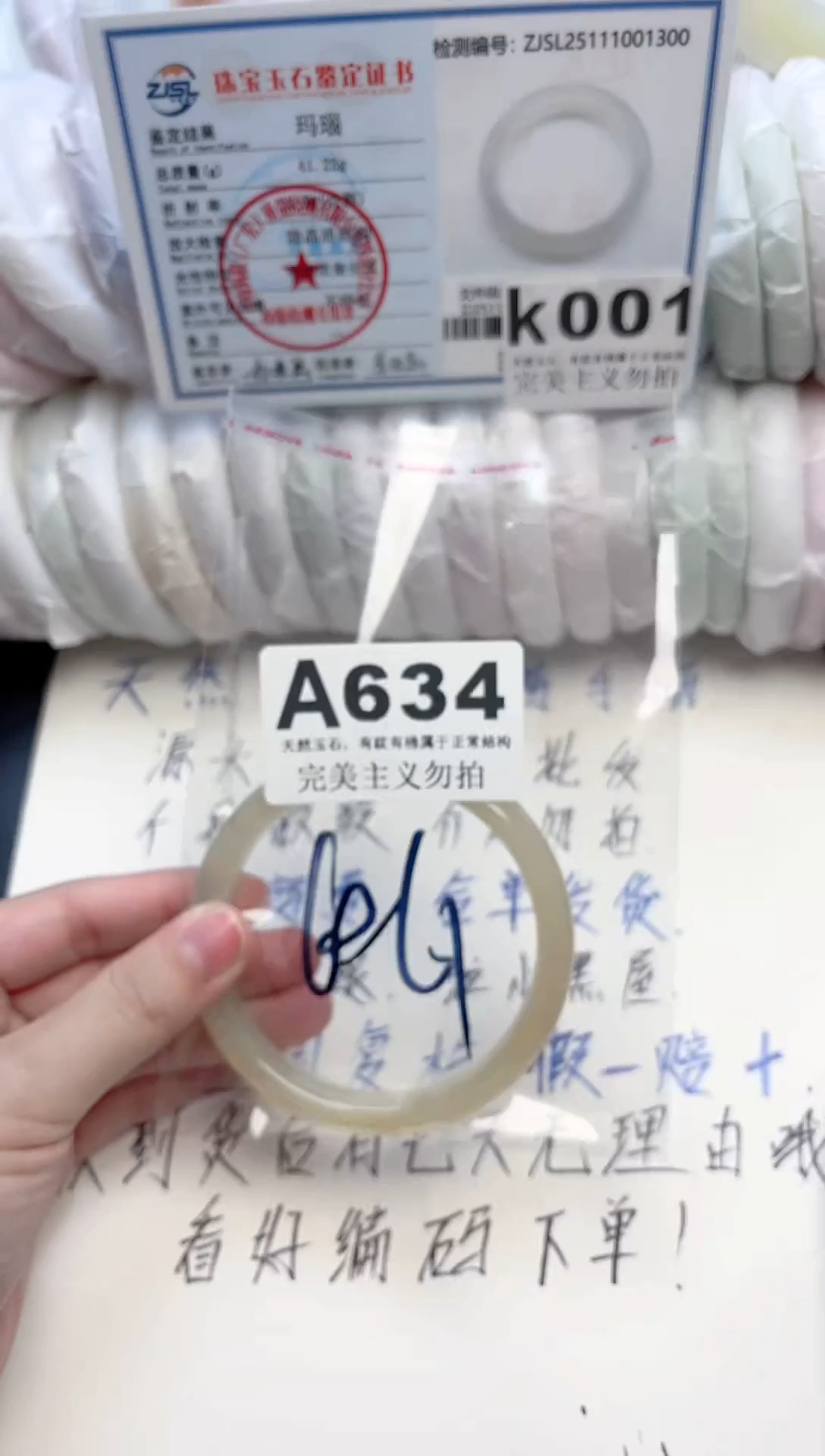 手镯玛瑙/玉髓未镶嵌634