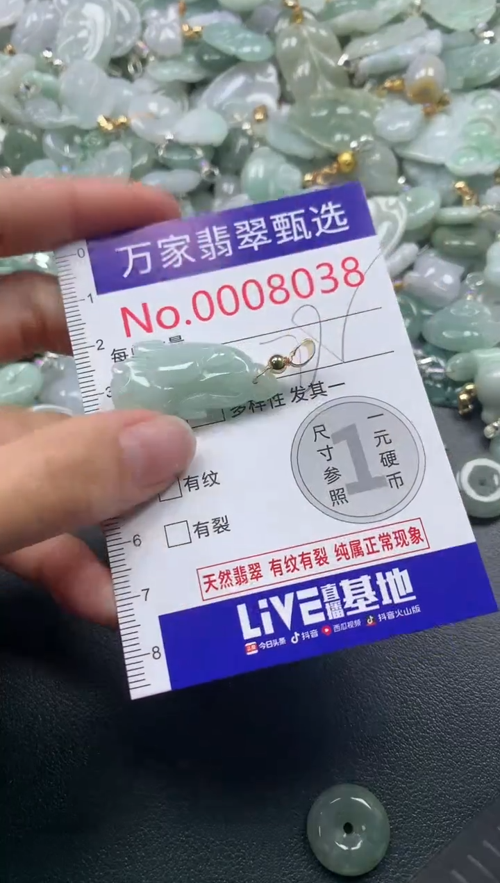 吊坠(不含链)未镶嵌翡翠8038