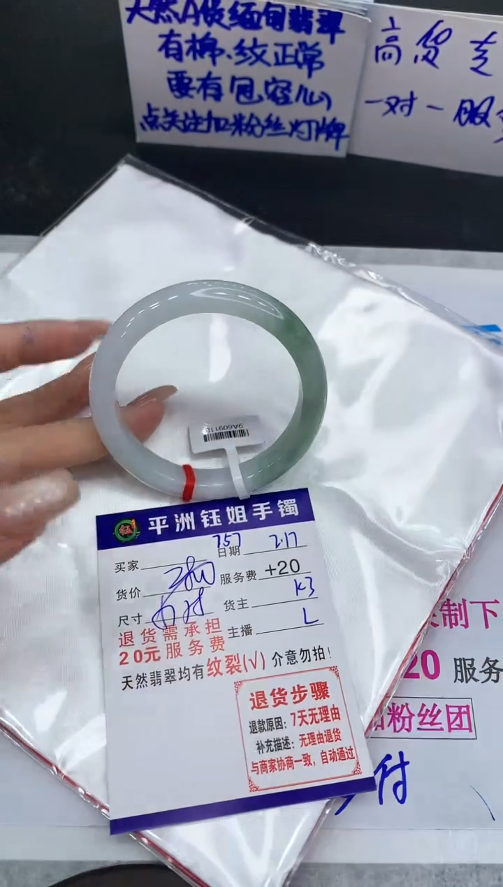 【闪购商品】翡翠手镯未镶嵌111111111111