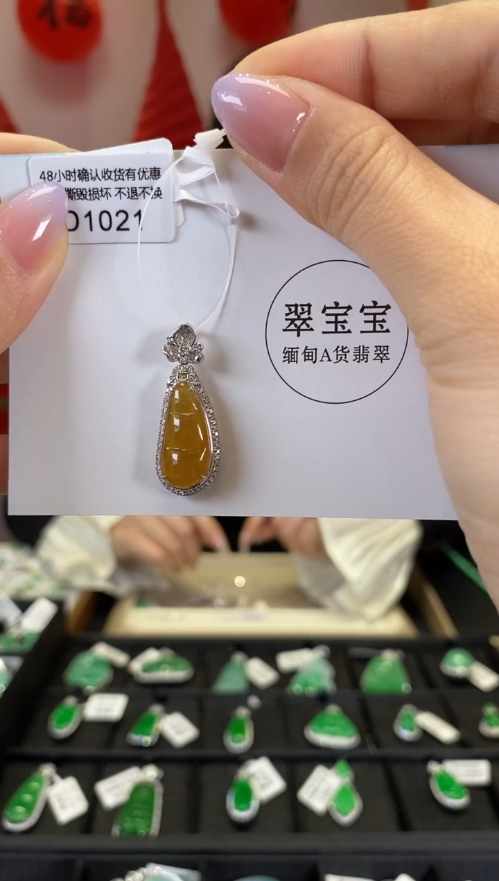 【闪购商品】翡翠颈饰18K金镶嵌D1021 豆子 含运营费