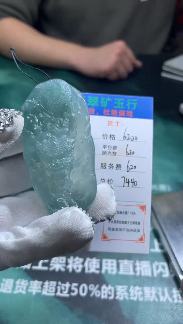 【闪购商品】定制翡翠未镶嵌-毛货-不退不换