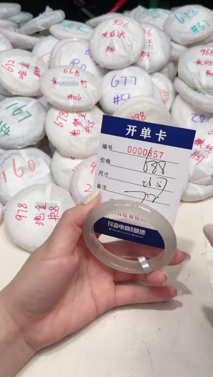 【闪购商品】玛瑙/玉髓手镯未镶嵌857